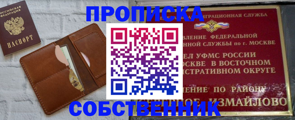 прописка иностранных граждан в Усть-Лабинске