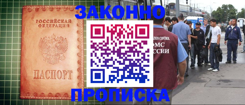пропишу в квартире в Усть-Лабинске