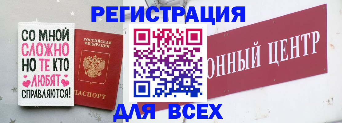 где прописаться в Усть-Лабинске