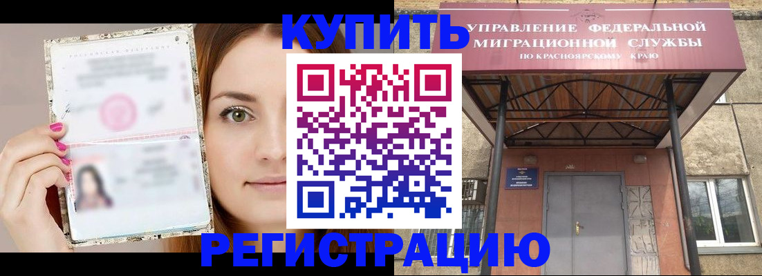 прописка ребенка в Усть-Лабинске