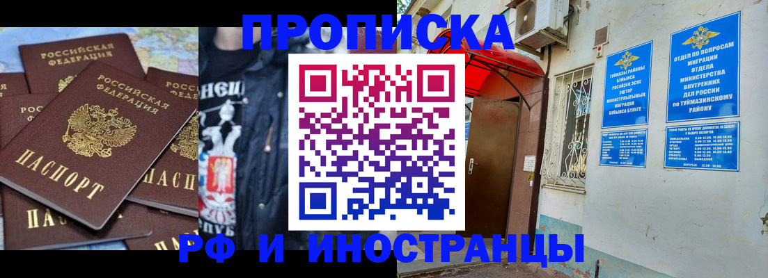 временная регистрация для всех в Усть-Лабинске