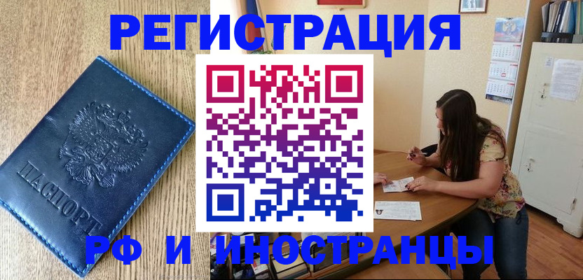 миграционный учет в Усть-Лабинске