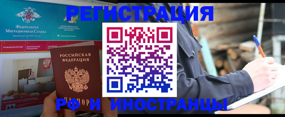 временная регистрация поиск в Усть-Лабинске