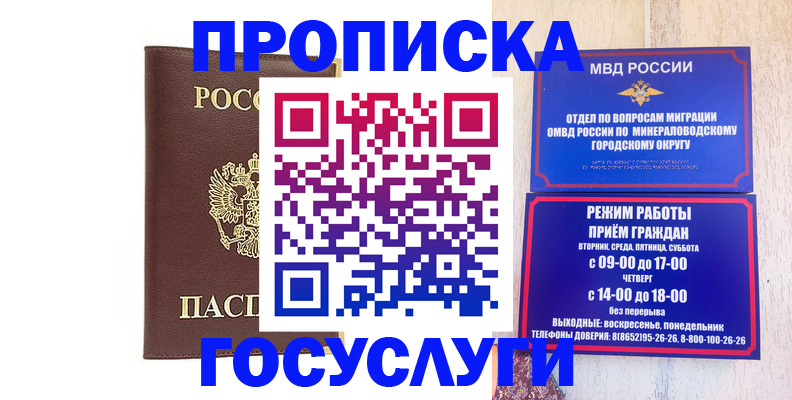 миграционный учет в Усть-Лабинске