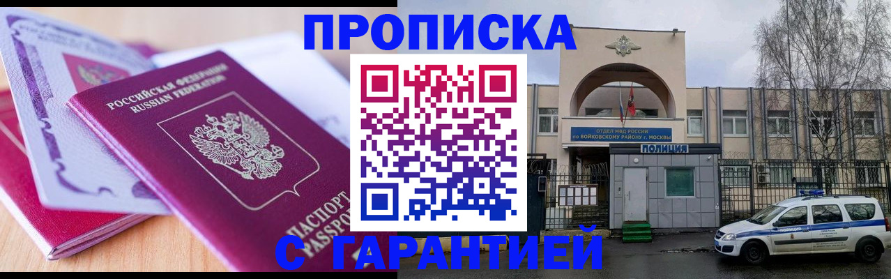 временная регистрация надежно в Усть-Лабинске