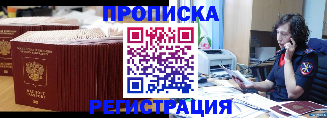 временная регистрация гарантия в Усть-Лабинске