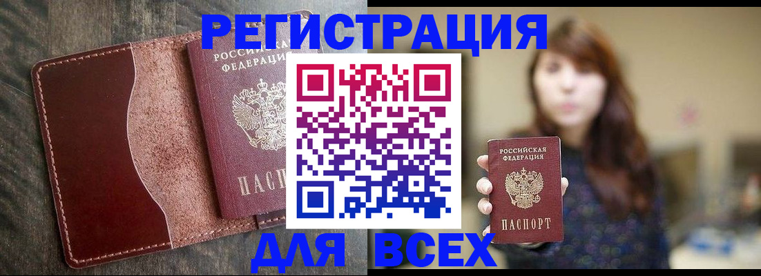 прописка для кредита в Усть-Лабинске